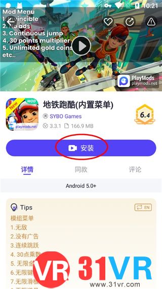 playmods下载向中国大陆开放版